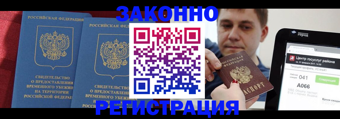 временная регистрация госуслуги в Никольском